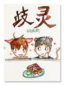 歧靈