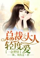 毒愛99度，總裁高高在上