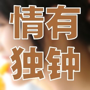 最新火爆的经典作品东方玄幻、热血和玄幻(10篇)